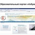 Educational Portal 