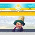 Официальный сайт, посвященный 550-летию Казахского ханства