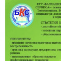INFORMATION about the participation of 9th grade students in the online career guidance work “Balkhash Service College”