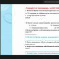 A webinar-training was held on the topic 