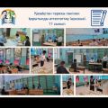 Итоговый аттестационный экзамен по истории Казахстана за 11 класс (устно).