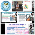 «Медицинаға қадам» жобасы аясында zoom платформасында Қарағанды қаласының медициналық колледжі онлайн экскурсия сабағы