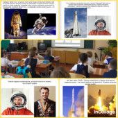 Беседы, посвященные Дню космонавтики
