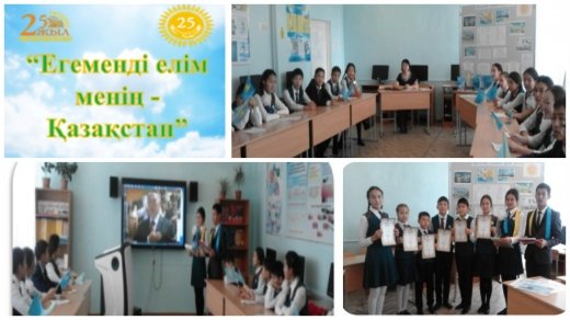 Воспитательный час « Независимый народ- Казахстан» ( библиотека)