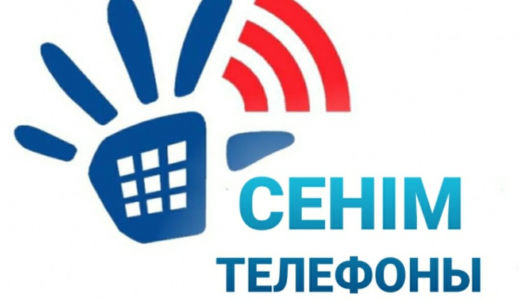 Құрметті ата-аналар мен оқушылар!