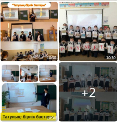 Информация о проведенных мероприятиях ко Дню благодарности в общеобразовательной школе №9