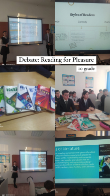 Reading for pleasure» сыныптан тыс дебаттық сайыс 