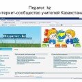 The online community of teachers of Kazakhstan