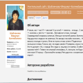 Site teacher of Russian language and literature Shablenovoy Meruert Bogenbaevny