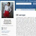 Сайт учителя начальных классов Жунусовой Балдырган Кадыровны