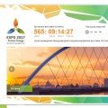 Официальный сайт EXPO - 2017
