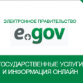 О внесении изменений в приказ Министра образования и науки Республики Казахстан от 7 апреля 2015 года № 172 