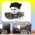 Readers ' conference on the theme of modernization «Ushkan uya»