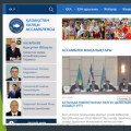 Website of the Assembly of People of Kazakhstan