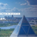 Официальный сайт Цифрового Казахстана