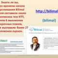 Bilimal - электронная среда