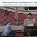 «Час добропорядочности» на тему «Ахмет Байтурсынов - сеятель человечности и знаний»