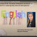 Video lessons of a young specialist, an English teacher Mugiyn M.T.
