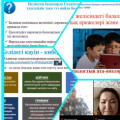 Информационный час “Безопасность детей в сети Интернет. Правила поведения и родительский контроль