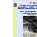 Информация классного часа «Действия в случае пожара Правила эвакуации при пожаре» »