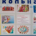 «Мы – единый народ Казахстана!»