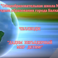 «Экзотике ядерных зонтов нет места на Земле» Н.А.Назарбаев.