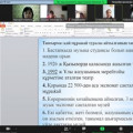 «Алматы- Қазақстанның  еркін мәдени аймағы»  тақырыбындағы  онлайн экспедициясы 
