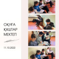 В рамках проекта «Оқуға құштар мектеп» каждый вторник проводилась учебный час чтения с учениками 8 «А» класса.