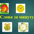 Сегодня 16.11.2022 школьный парламент Депутат фракции 