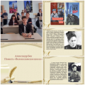 В школьной библиотеке прошла читательская конференция посвященная 125-летию русского писателя-фронтовика А. Бек.