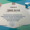 Ахметова Д. Д. заняла призовое 3-е место. Поздравляем!