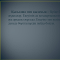 Для учащихся школы-лицея №15 им.Алихана Бокейханова была проведена лекция на тему 