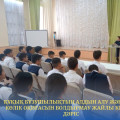 В школе-лицее инспектор Касымжанова Анар Кожановна провела очередную лекцию для учащихся о профилактике правонарушений и дорожно-транспортных происшествий.