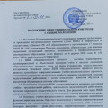 ПОЛОЖЕНИЕ О ВНУТРИШКОЛЬНОМ КОНТРОЛЕ 1. ОБЩИЕ ПОЛОЖЕНИЯ