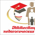 Педагогтерді аттестаттаудан өткізу жөніндегі пилоттық жоба туралы Қазақстан Республикасы Оқу-ағарту министрінің м.а. 2026 жылғы 5 маусымдағы № 159-НҚ бұйрығы