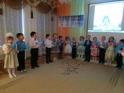 «День Первого Президента Республики Казахстан»