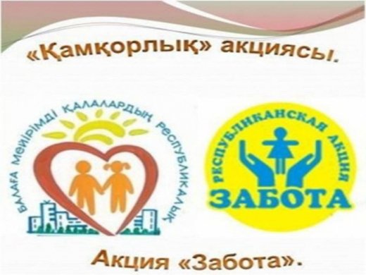 Ministry of  Education and Science of the Republic of  Kazakhstan From 