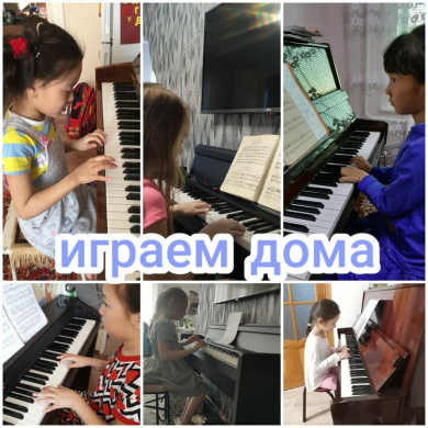 Онлайн-урок по фортепиано.