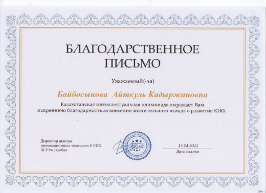Gratitude from the Kazakhstan Intellectual Olympiad
