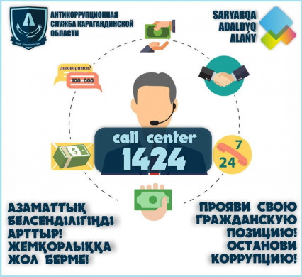 Азаматтық белсенділігіңді арттыр!