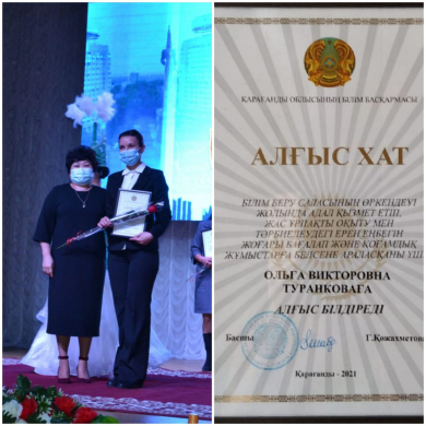 В преддверии празднования 30-летия Независимости Республики Казахстан методист КГКП 