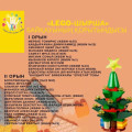 «Lego –шырша»