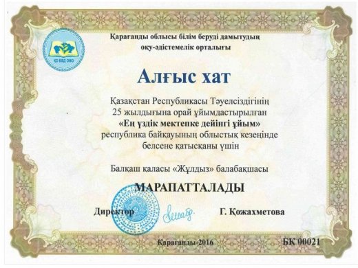 Қарағанды облысы білім беруді дамытудың оқу-әдістемелік орталығы