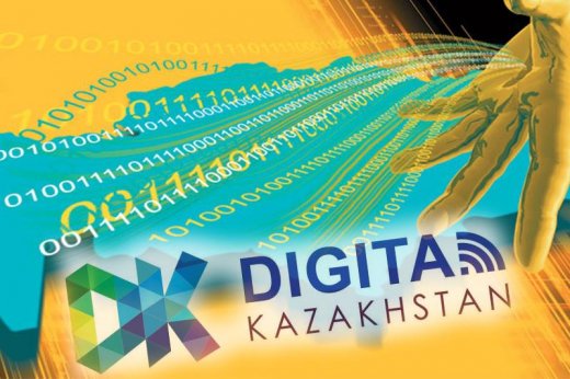 Реализация Государственной программы «Цифровой Казахстан» в Карагандинской области