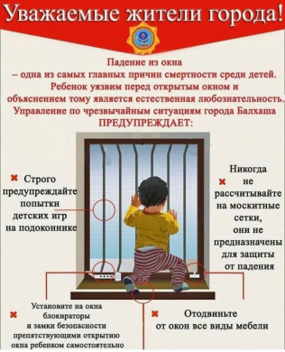 The Department for Quality Assurance in the field of Education of the Karaganda region performs functions to protect the rights and legitimate interests of minor children. 