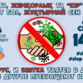Антикоррупционная служба РК CALL CENTER ☎️ 1424 ☎️ #stopCov #stopCorruption