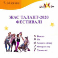 Сообщаем о проведении внутришкольного творческого фестиваля «Юные таланты - 2020»...