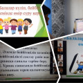 As part of the month dedicated to World Children's Day, educational hours were held with schoolchildren ...