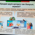 Hours of class teachers have passed on the topic “Safe Internet: 10 Simple Rules” ...
