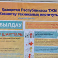 В рамках профориентационой работы была предоставлена ​​подробная информация о «Кокшетауском техническом институте» МЧС РК ...